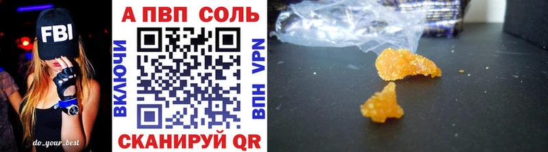 A PVP Соль  где купить наркотик  Буинск 