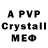 A-PVP кристаллы Diana Braun
