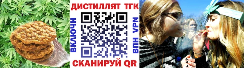 Еда ТГК марихуана  Буинск 