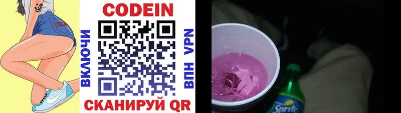 купить закладку  Буинск  mega   Кодеин напиток Lean (лин) 