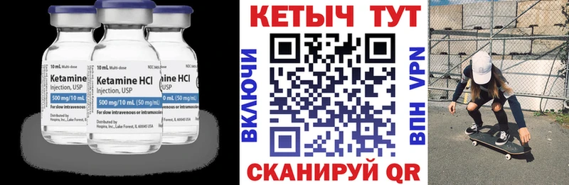 Кетамин VHQ  Буинск 