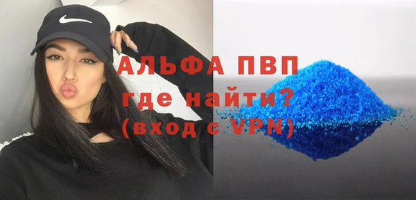 альфа пвп VHQ Бугульма